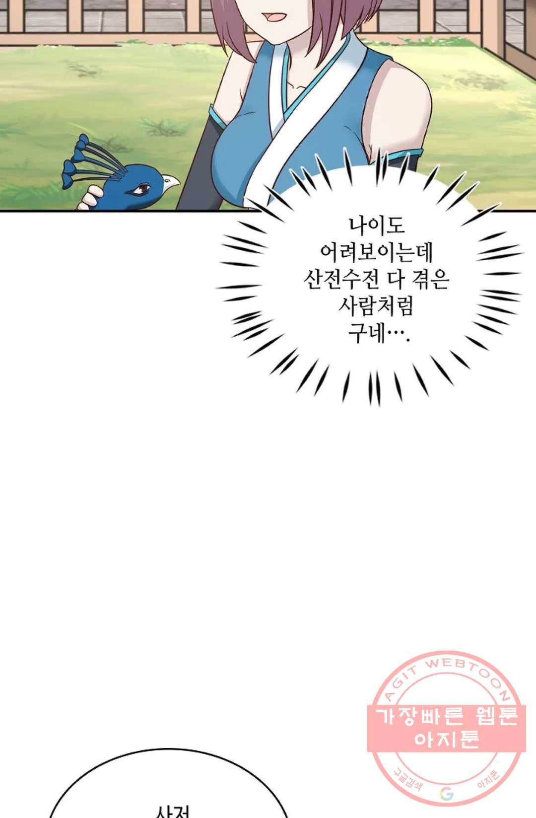 무련전봉 469화 65