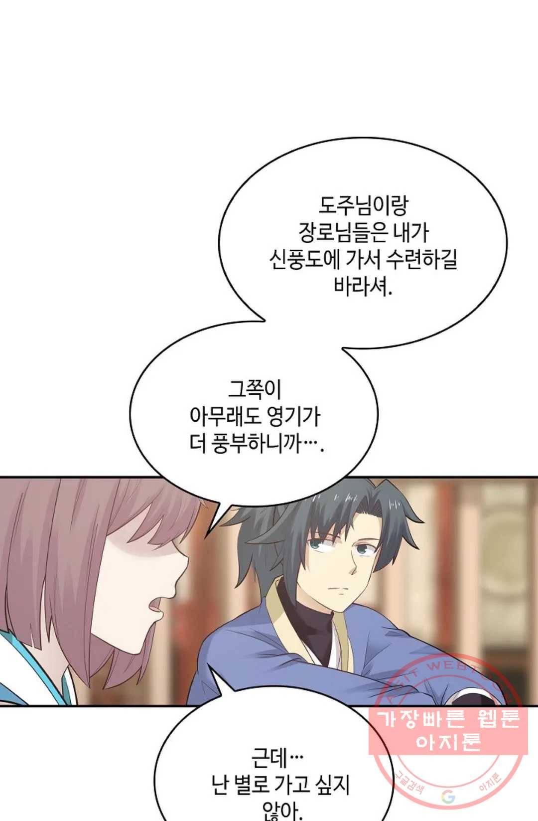 무련전봉 469화 67