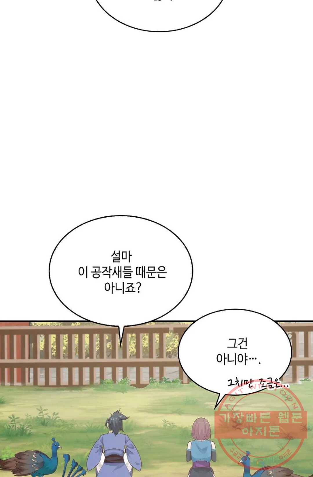 무련전봉 469화 68