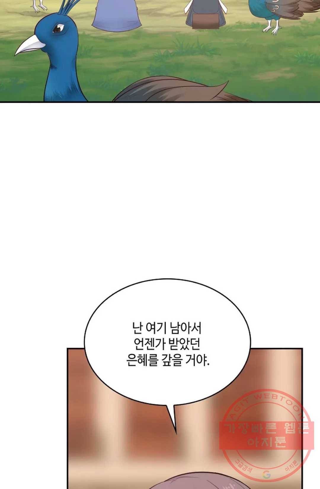 무련전봉 469화 69