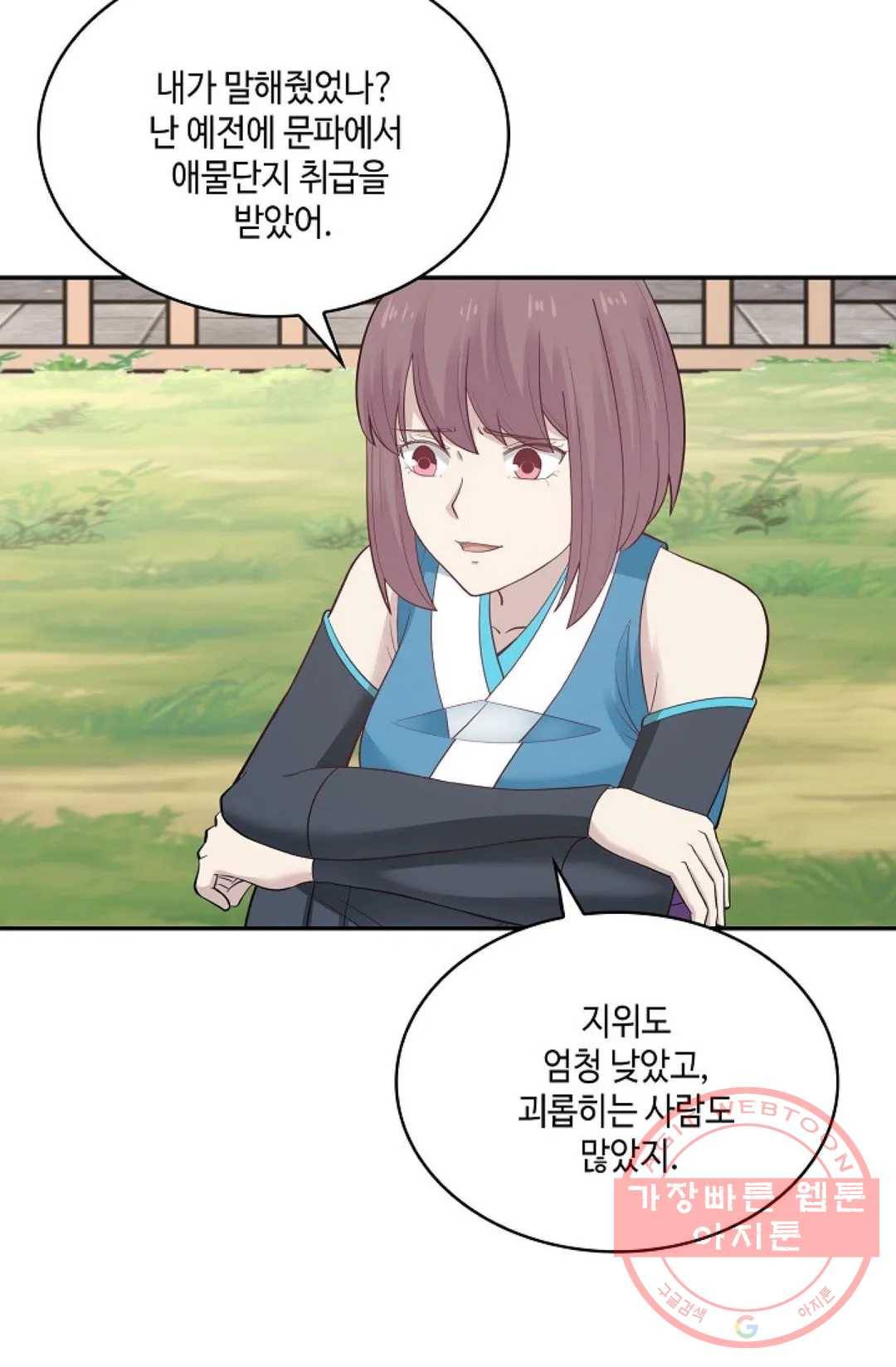 무련전봉 469화 71