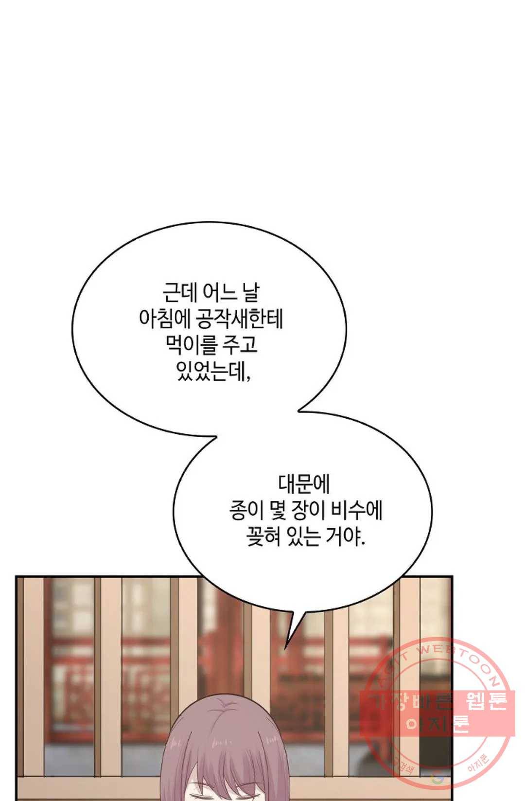 무련전봉 469화 72