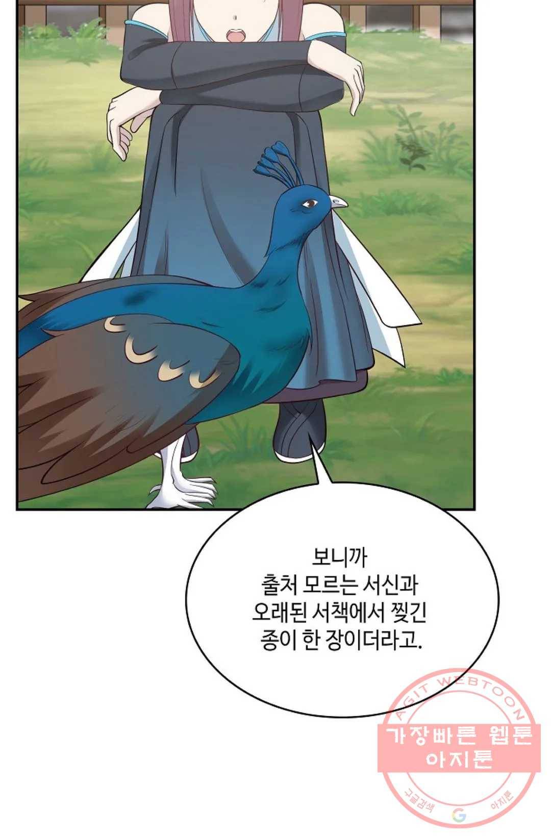무련전봉 469화 73