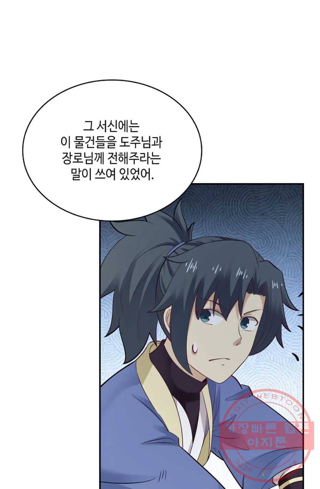 무련전봉 469화 74