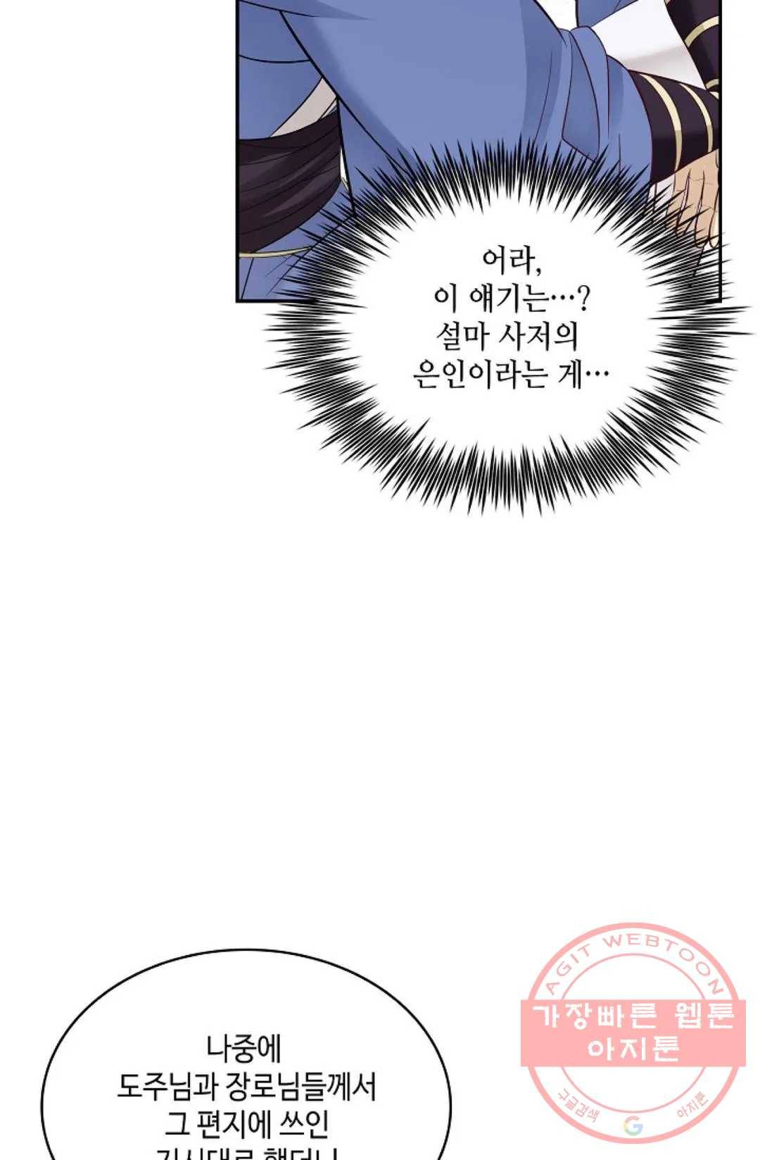 무련전봉 469화 75
