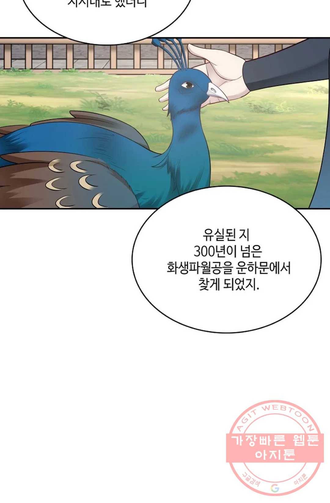 무련전봉 469화 76