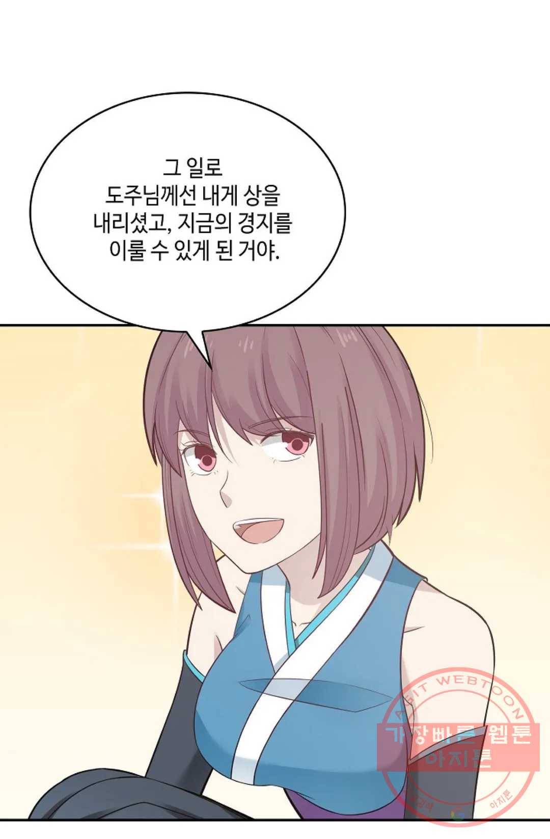 무련전봉 469화 77