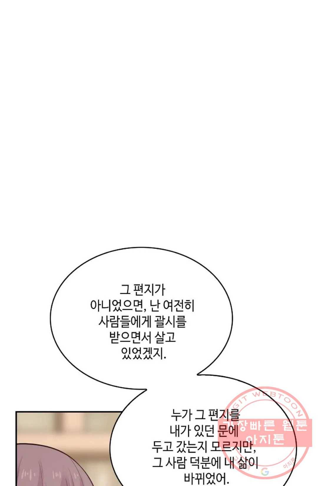 무련전봉 469화 78