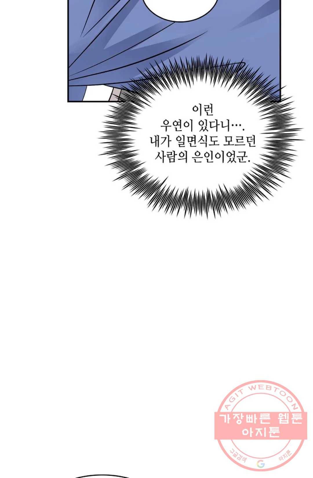 무련전봉 469화 81