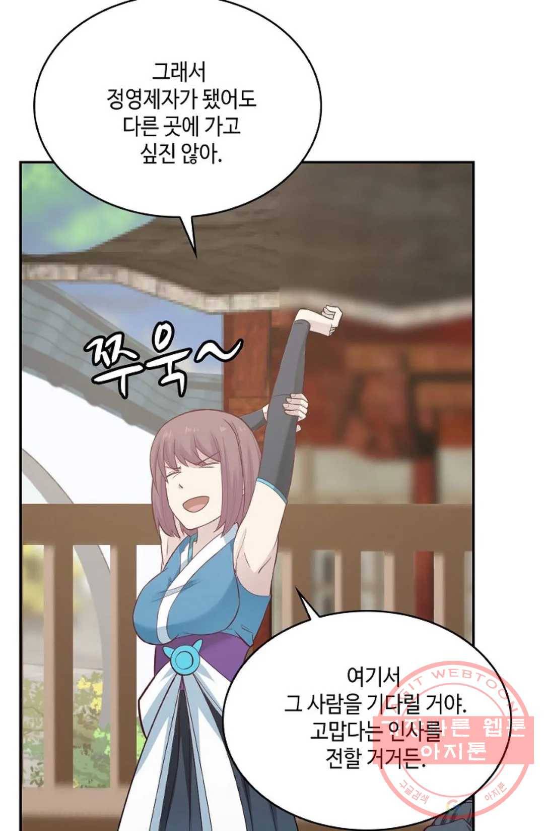 무련전봉 469화 82