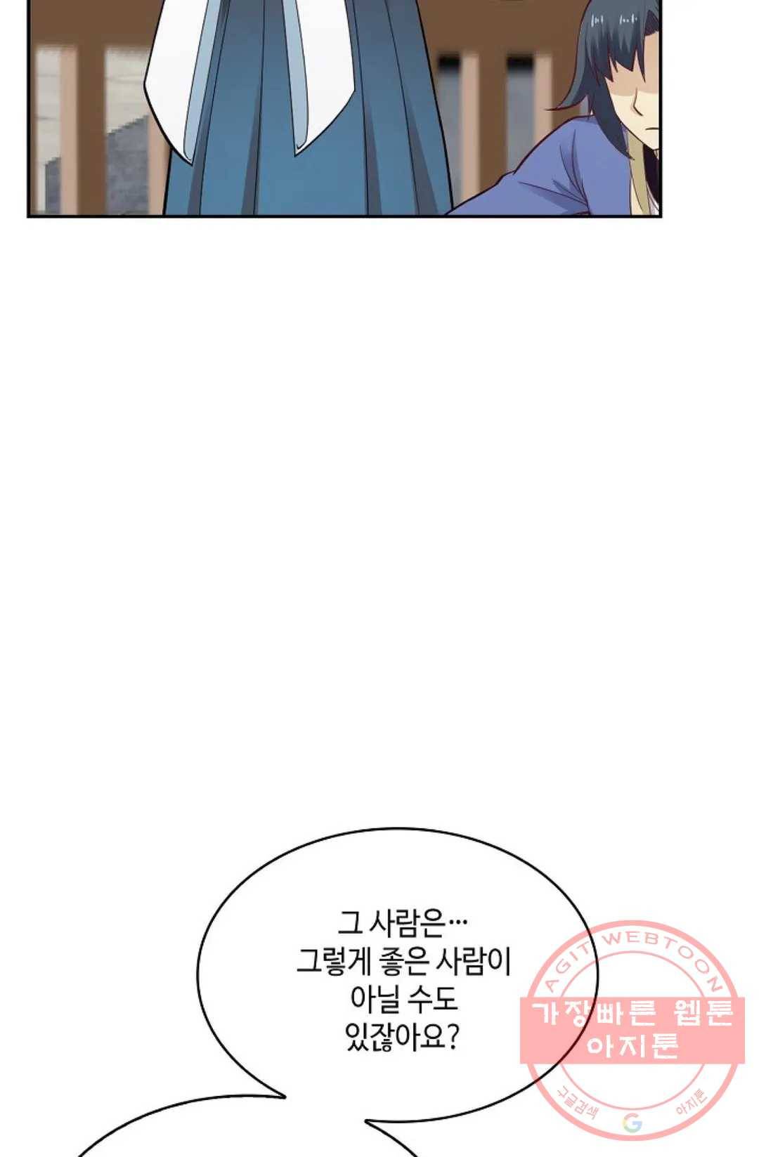 무련전봉 469화 83