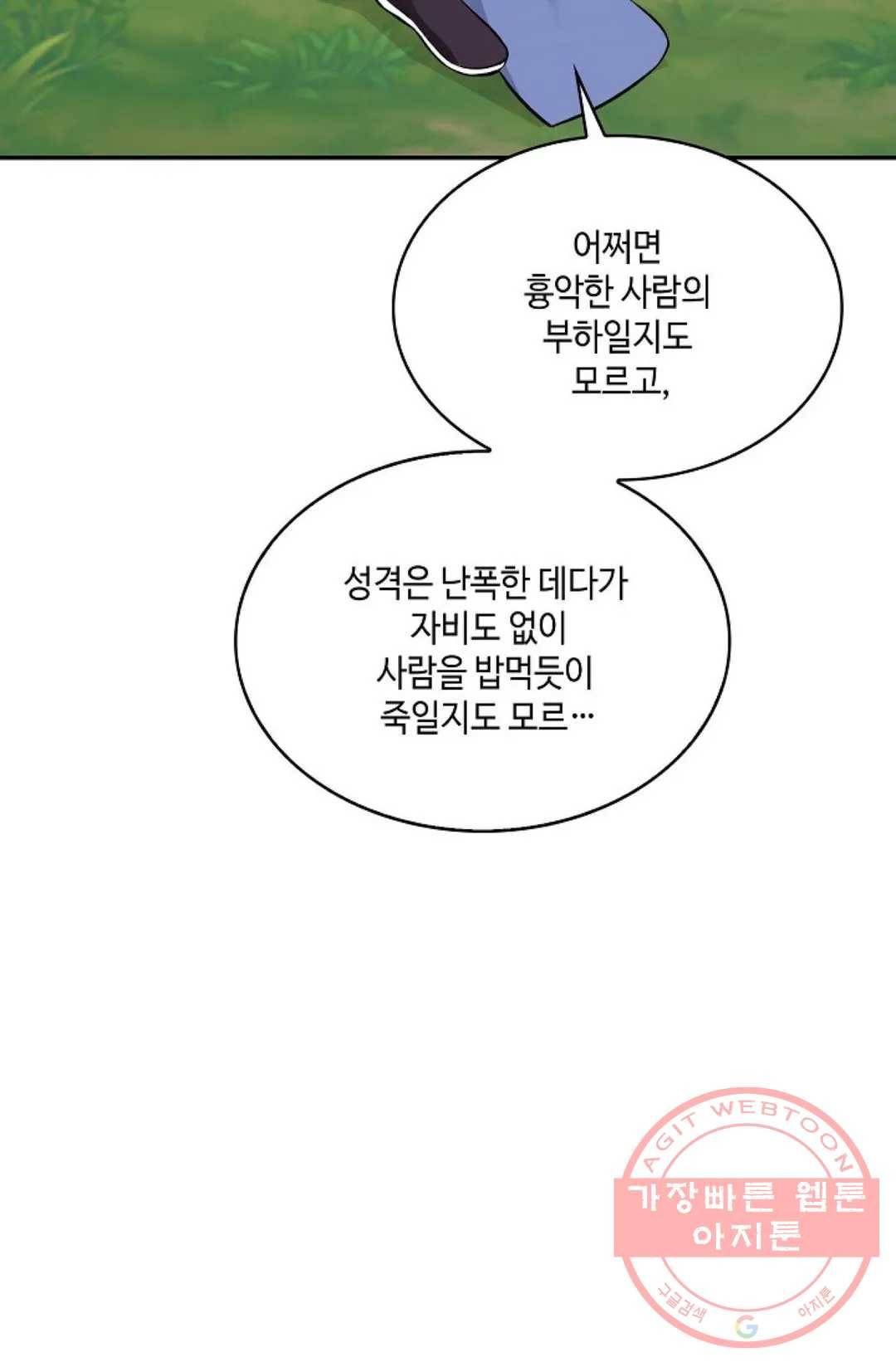무련전봉 469화 85