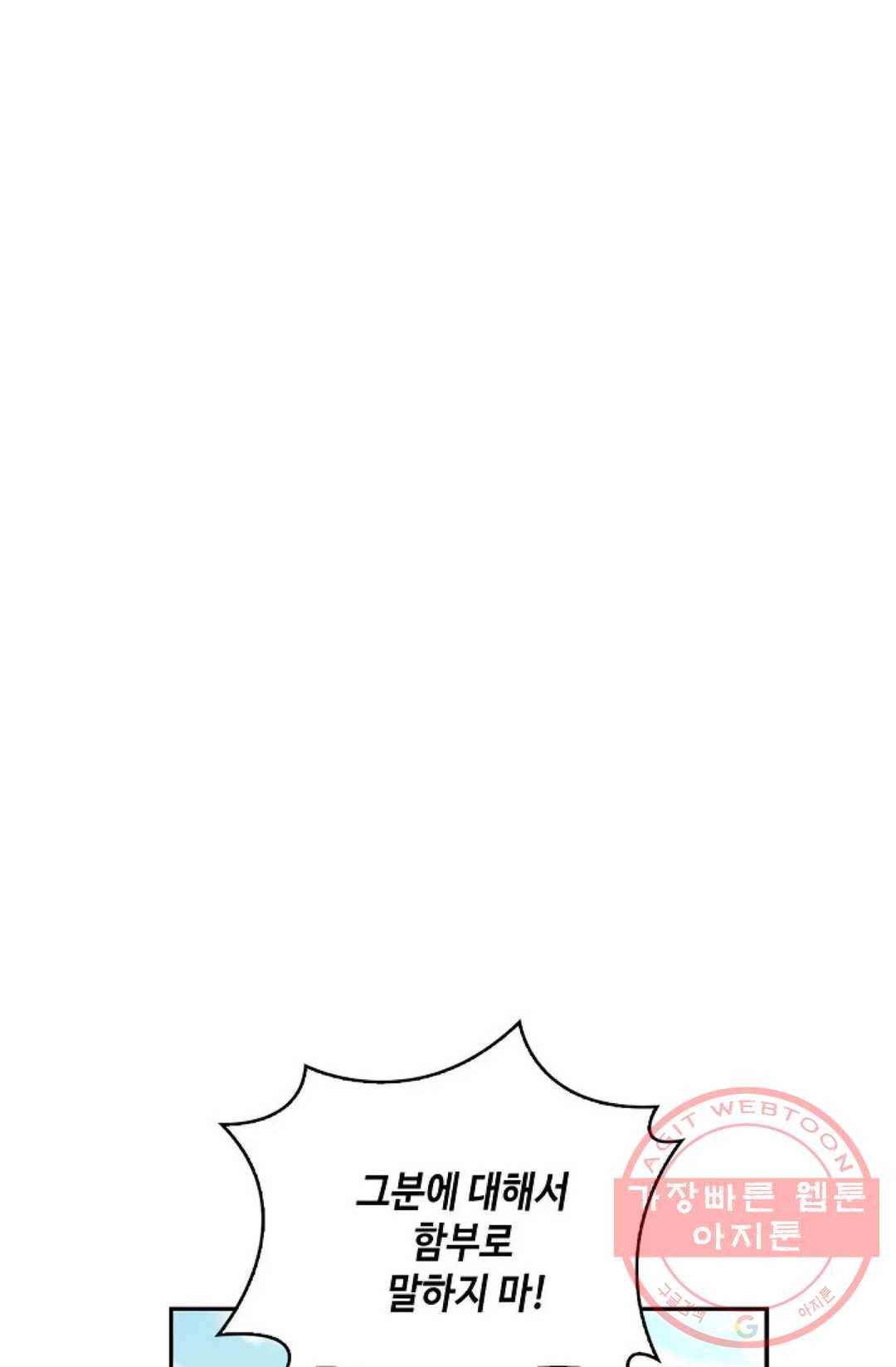 무련전봉 469화 87
