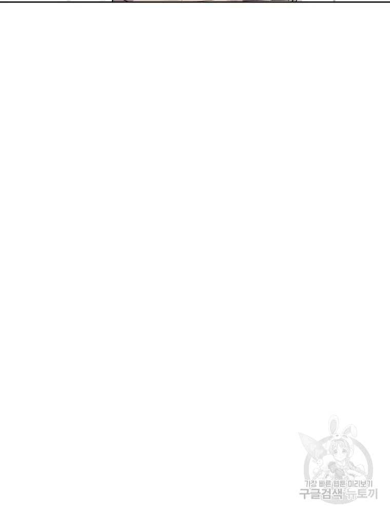 이렇게 바보일리 없어 28화 10