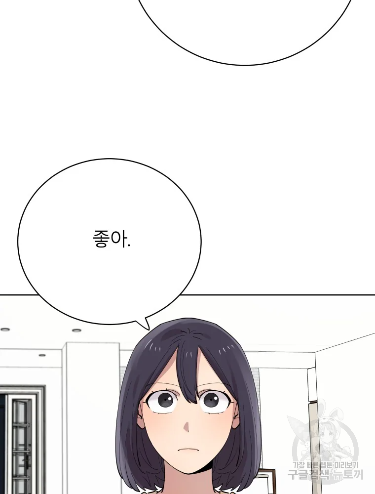 이렇게 바보일리 없어 28화 14