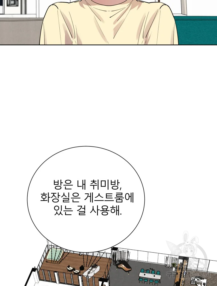 이렇게 바보일리 없어 28화 15