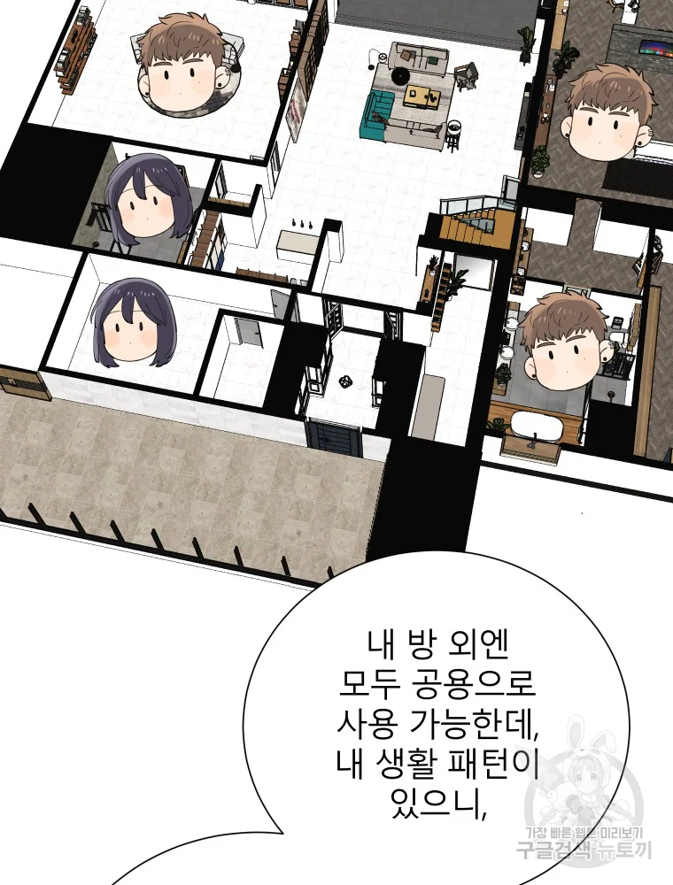 이렇게 바보일리 없어 28화 16