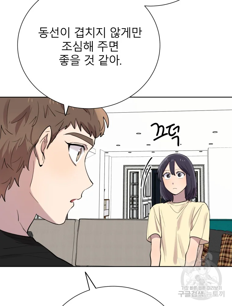 이렇게 바보일리 없어 28화 17