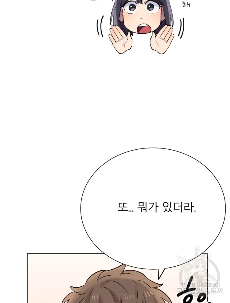 이렇게 바보일리 없어 28화 22