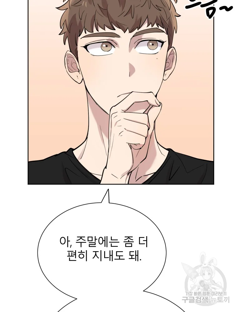 이렇게 바보일리 없어 28화 23