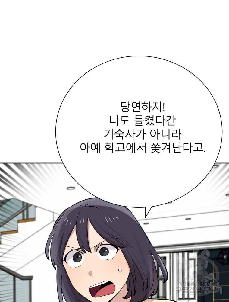 이렇게 바보일리 없어 28화 27