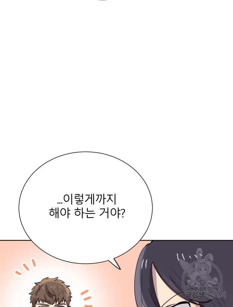이렇게 바보일리 없어 28화 30