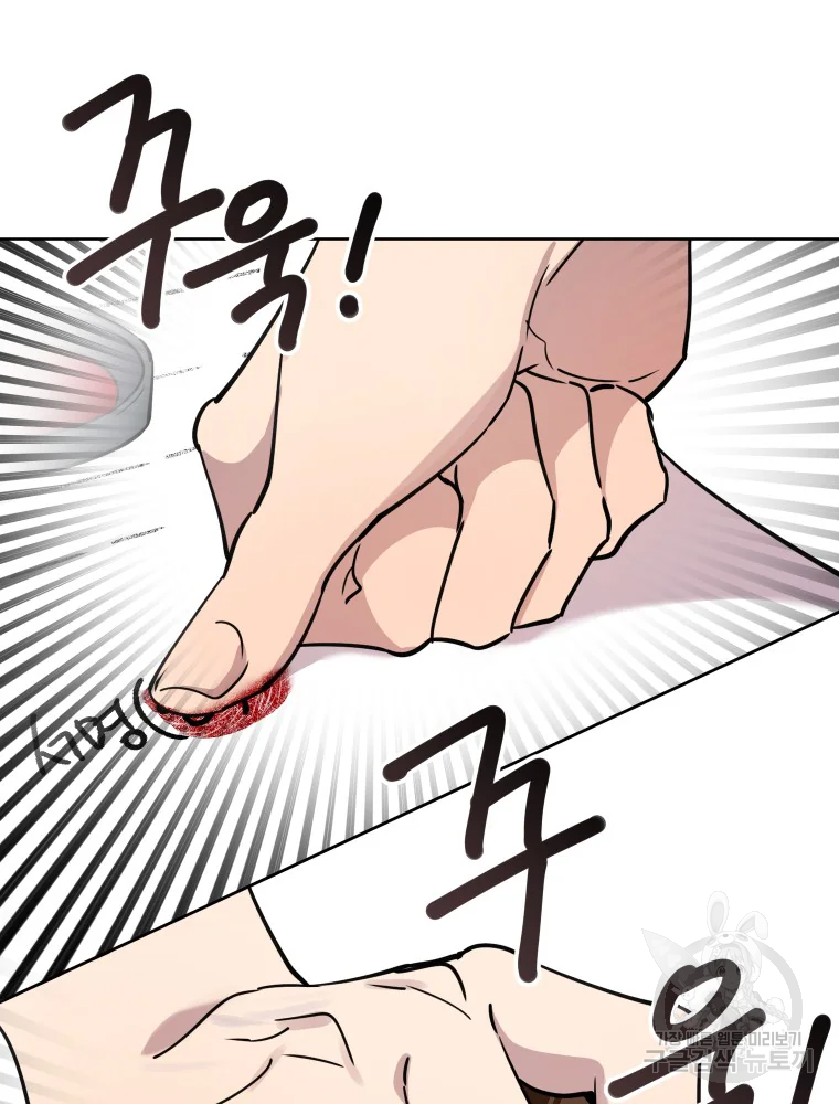 이렇게 바보일리 없어 28화 32