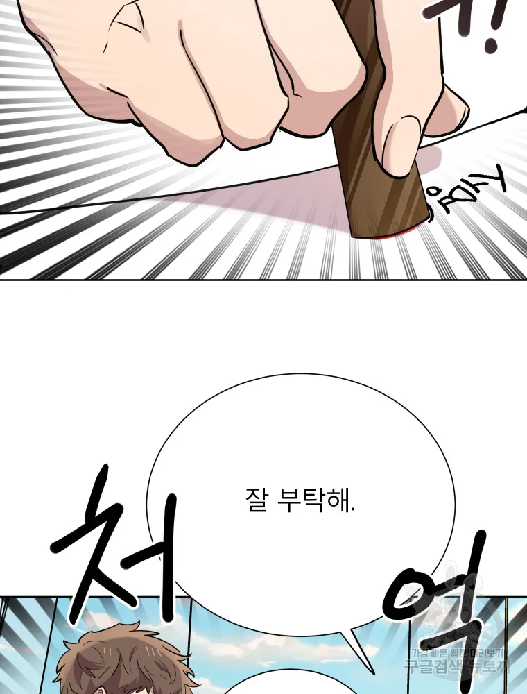 이렇게 바보일리 없어 28화 33