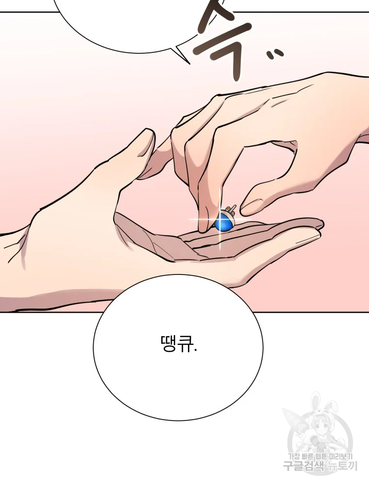 이렇게 바보일리 없어 28화 37