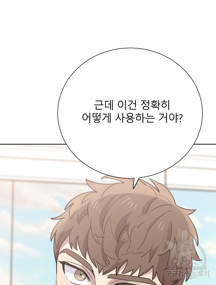 이렇게 바보일리 없어 28화 38