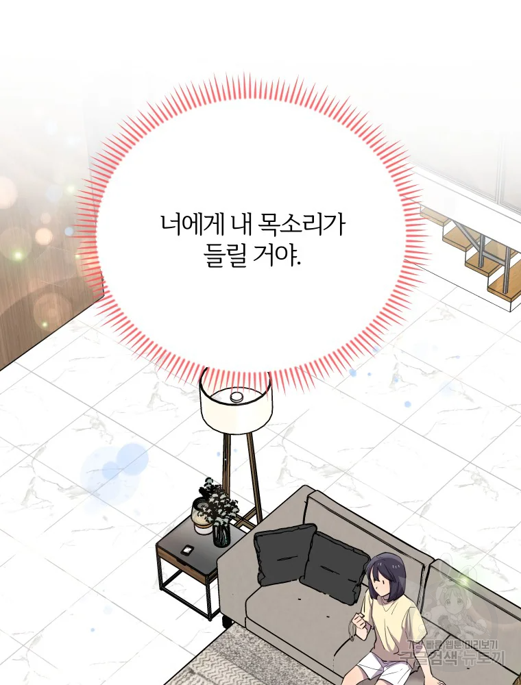 이렇게 바보일리 없어 28화 43