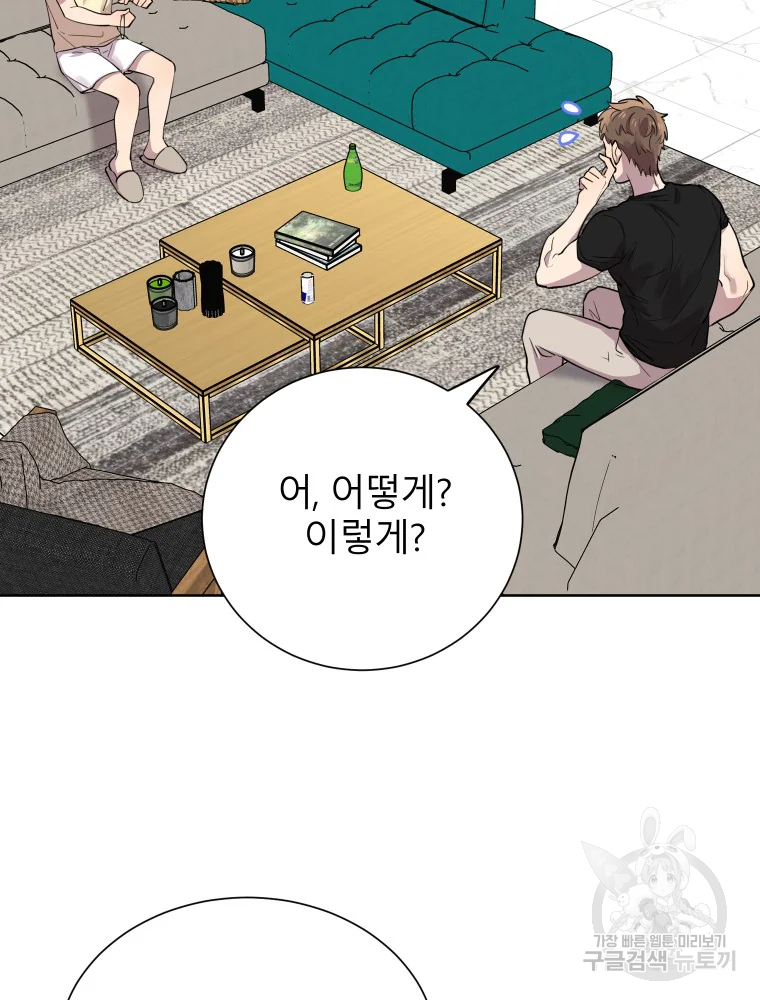 이렇게 바보일리 없어 28화 51