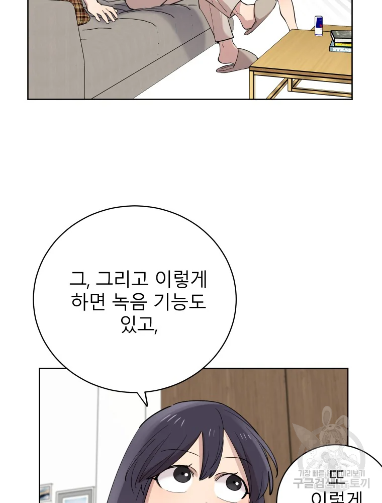 이렇게 바보일리 없어 28화 59