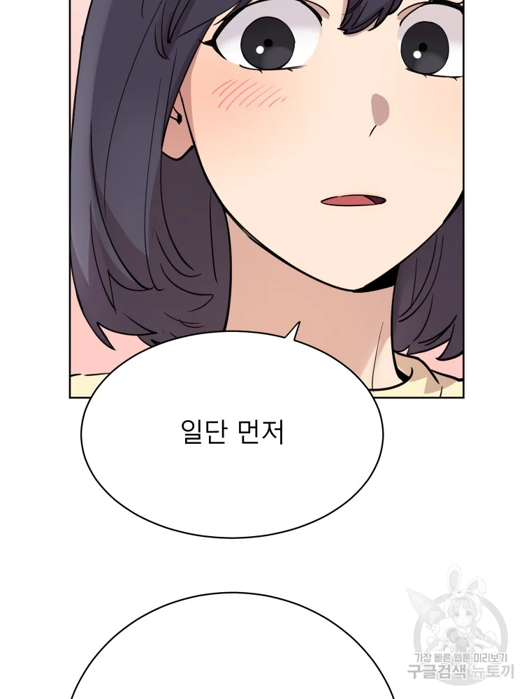 이렇게 바보일리 없어 28화 64
