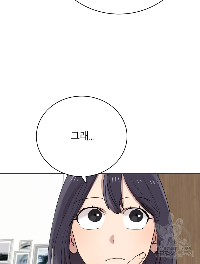 이렇게 바보일리 없어 28화 68