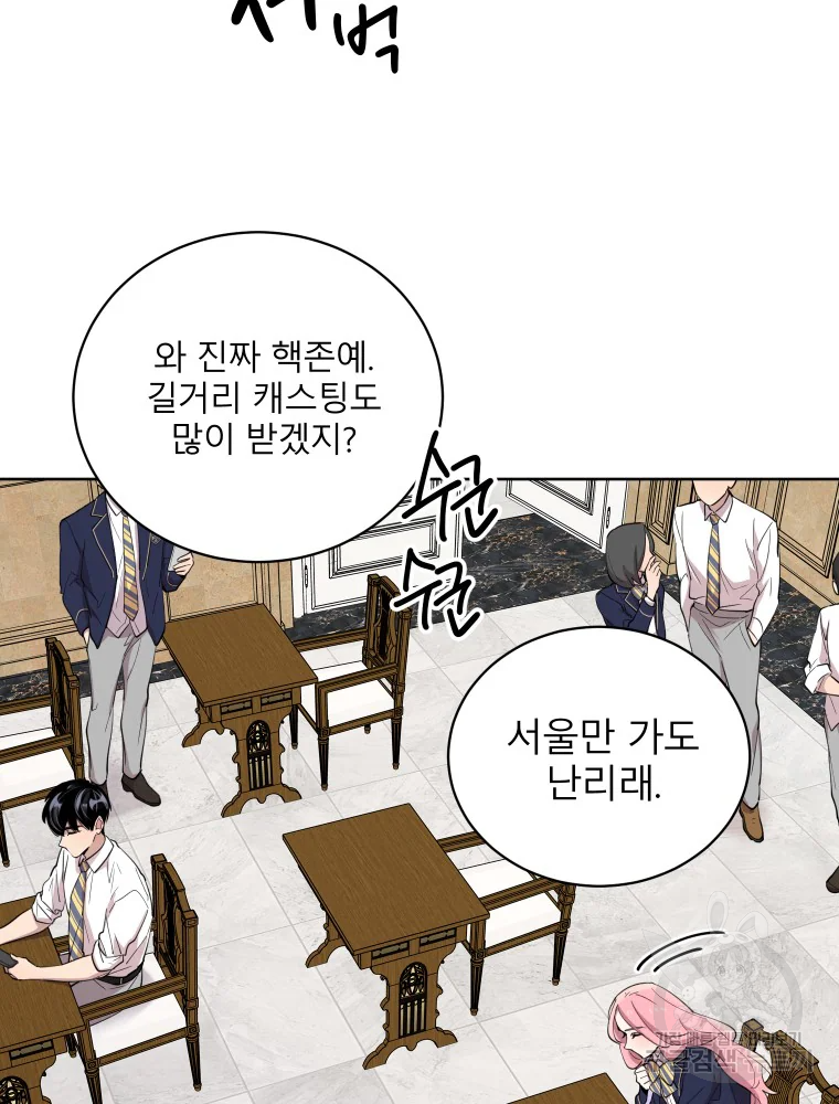 이렇게 바보일리 없어 28화 83