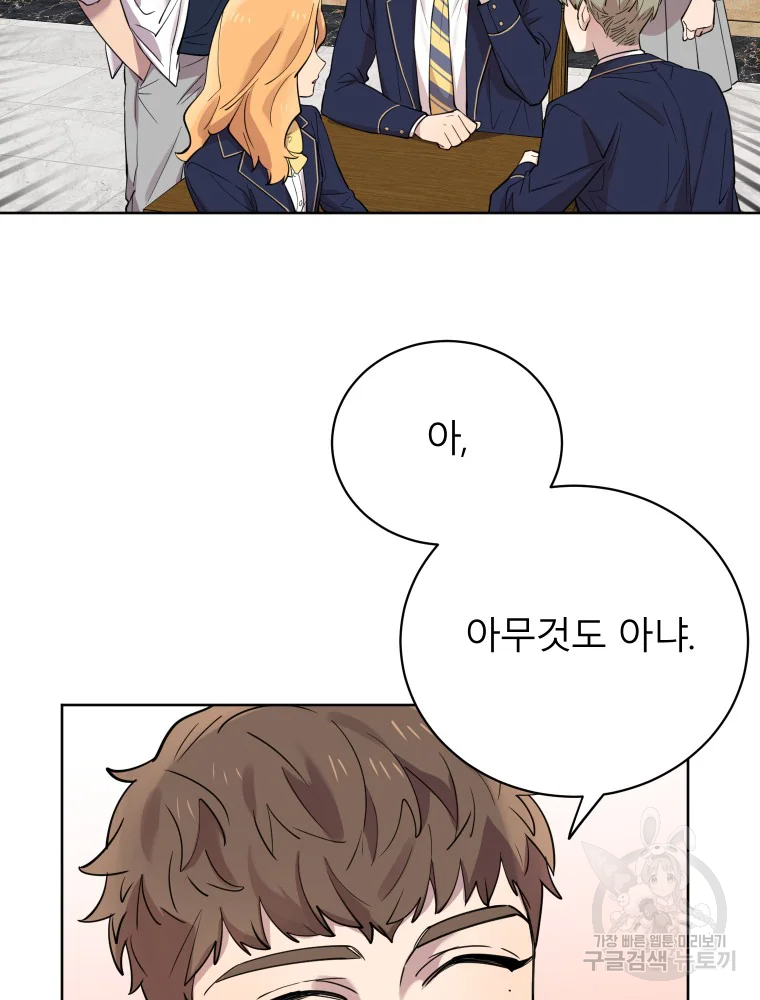 이렇게 바보일리 없어 28화 93