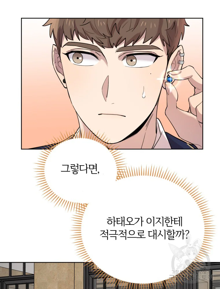 이렇게 바보일리 없어 28화 96