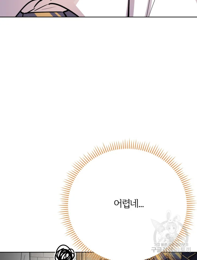 이렇게 바보일리 없어 28화 119