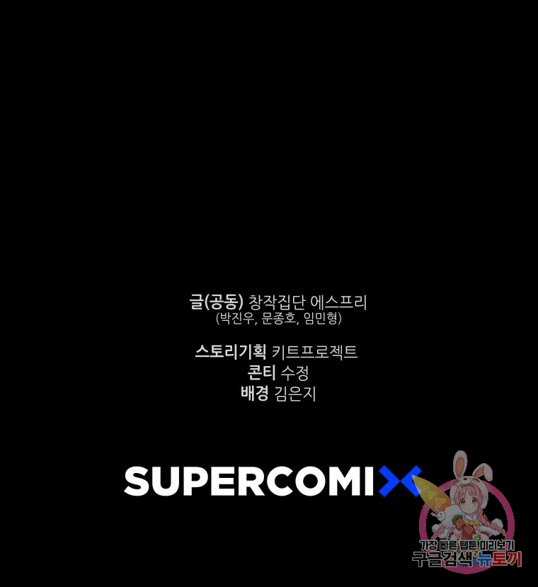 이렇게 바보일리 없어 28화 126