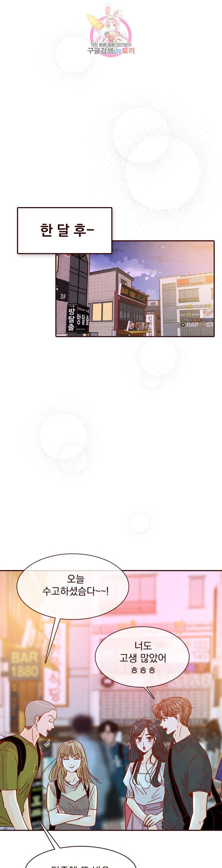 내가 원하는 건 74화 1