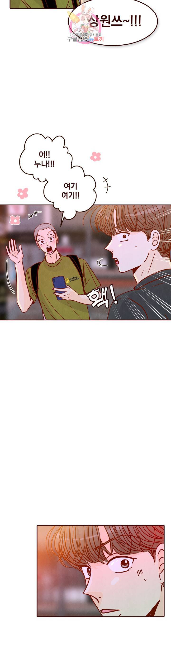 내가 원하는 건 74화 4