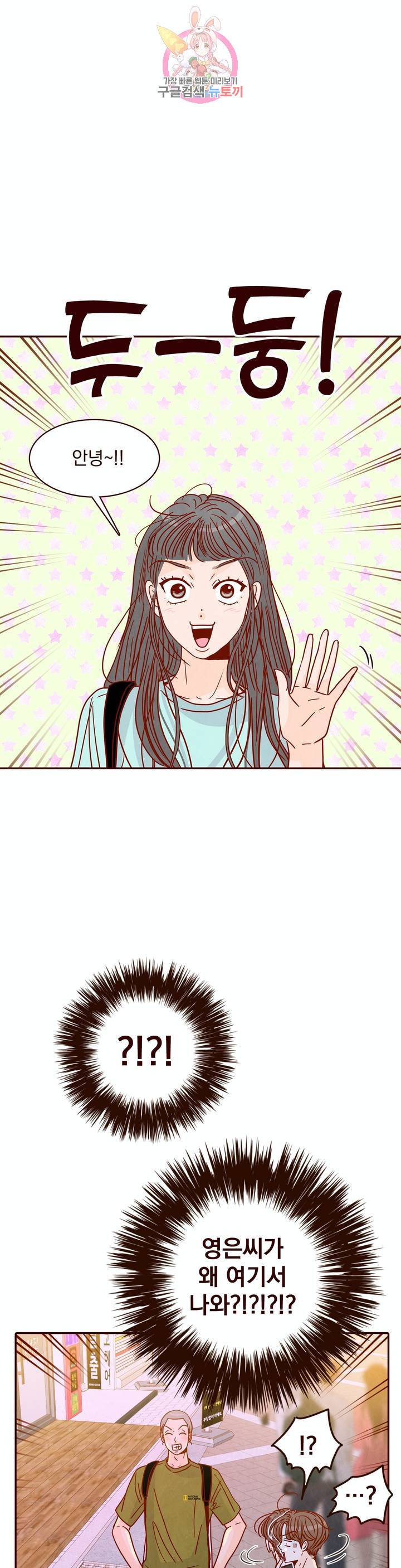 내가 원하는 건 74화 5