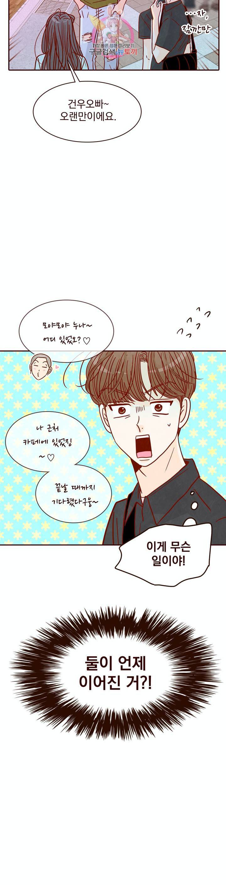 내가 원하는 건 74화 6