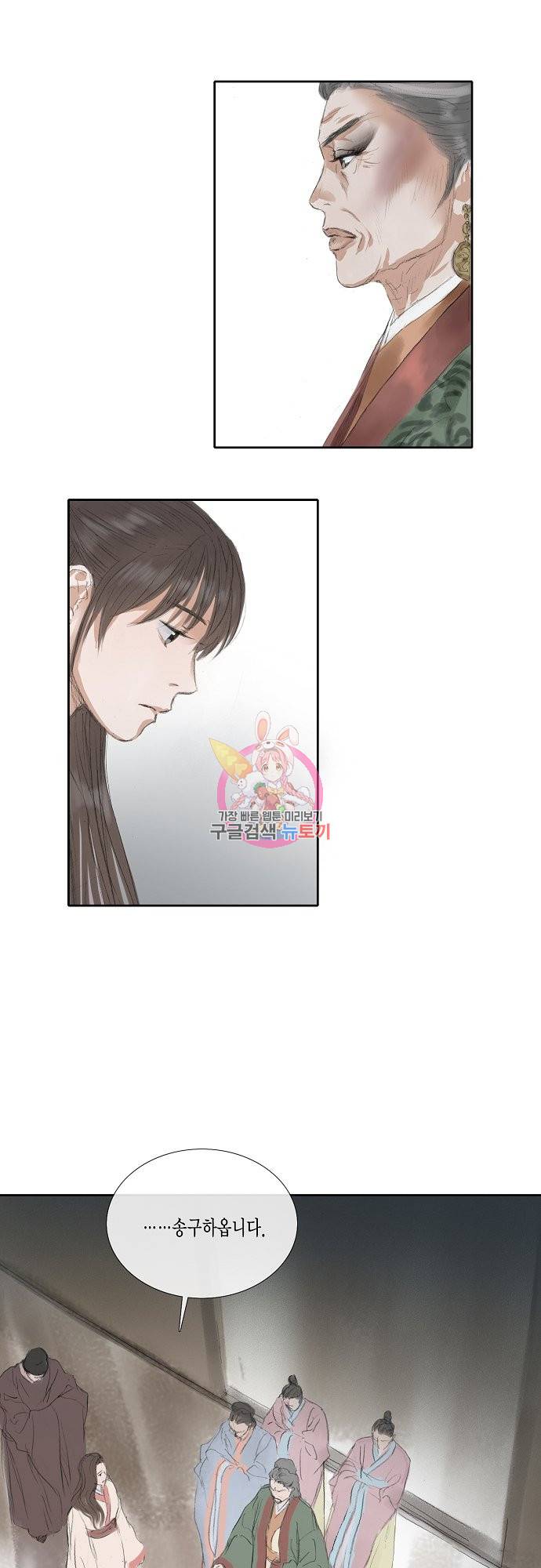 불가역 41화 1