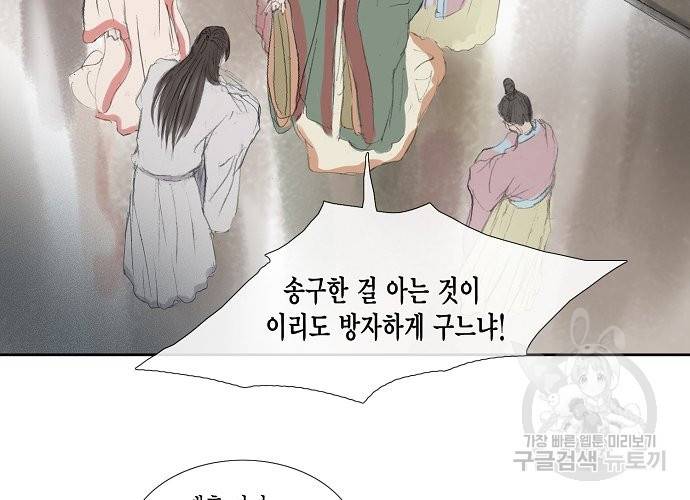 불가역 41화 2
