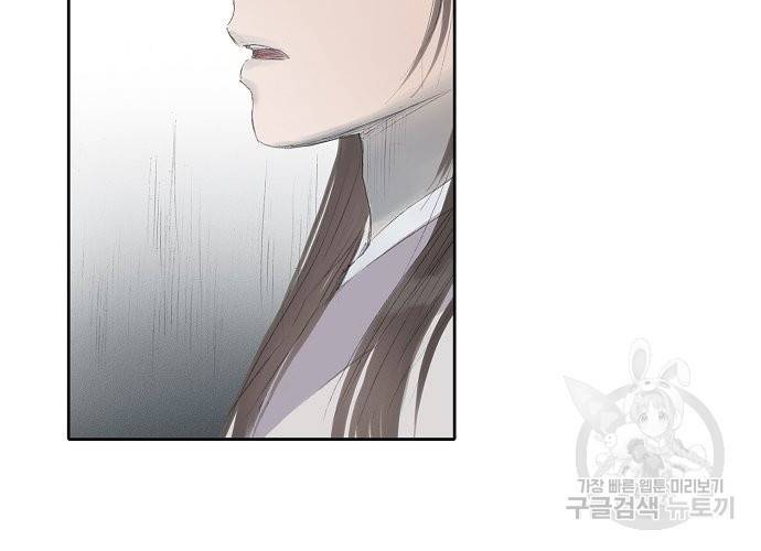 불가역 41화 4