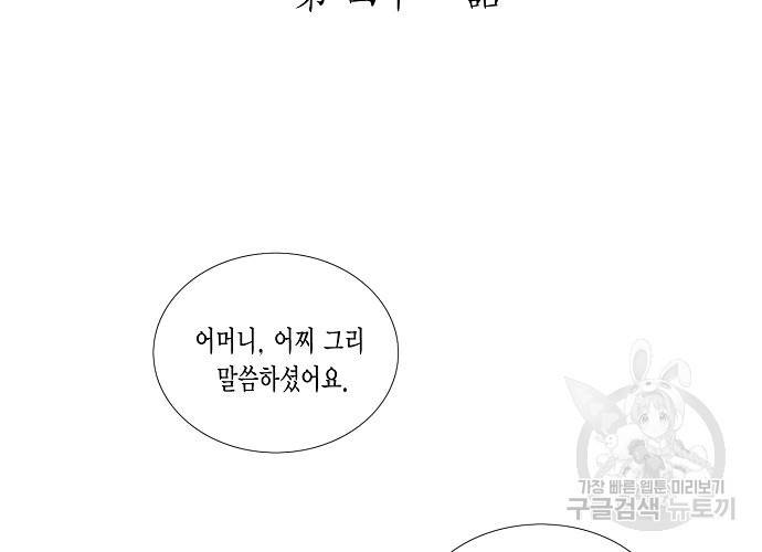 불가역 41화 6