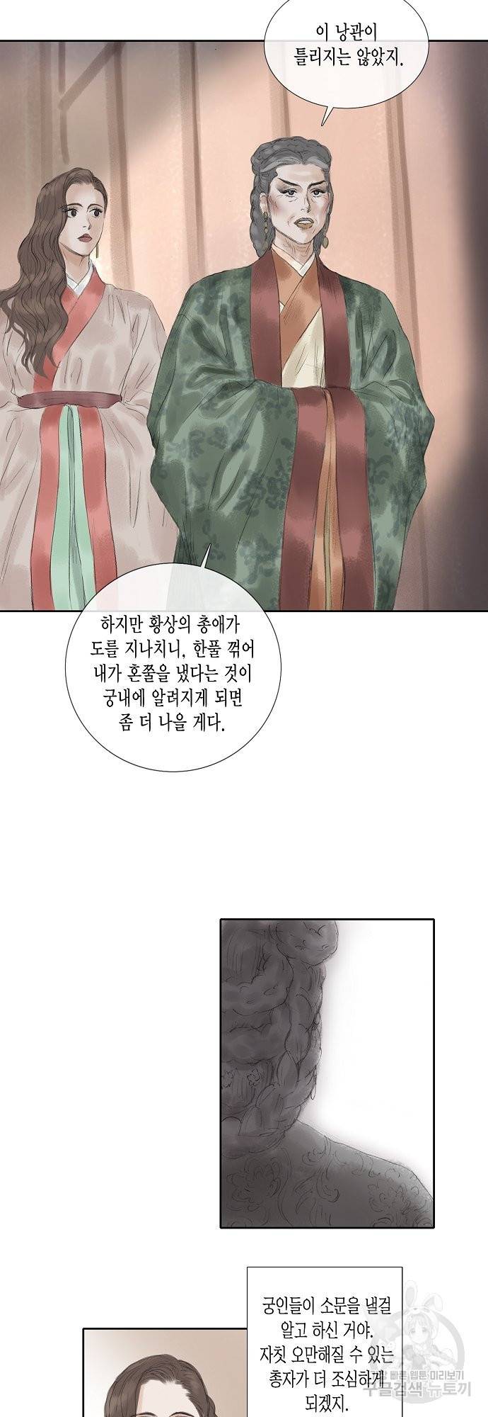 불가역 41화 7