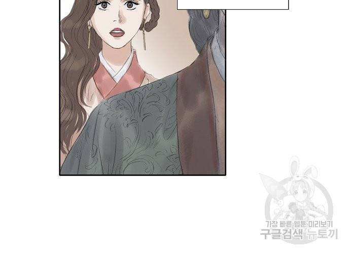 불가역 41화 8